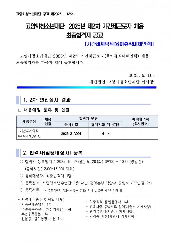 bade43efac1a36133e651007c607cdb0_1747373729_358.jpg