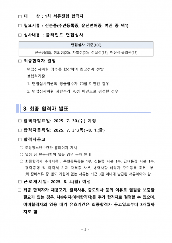22e78af350e6fbafecf19cb36b1f1dfe_1753346175_34.png