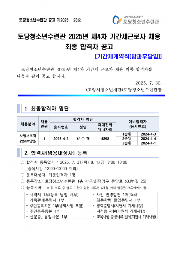 605119c6a4669097a843ae42df4063e8_1753832945_0159.png