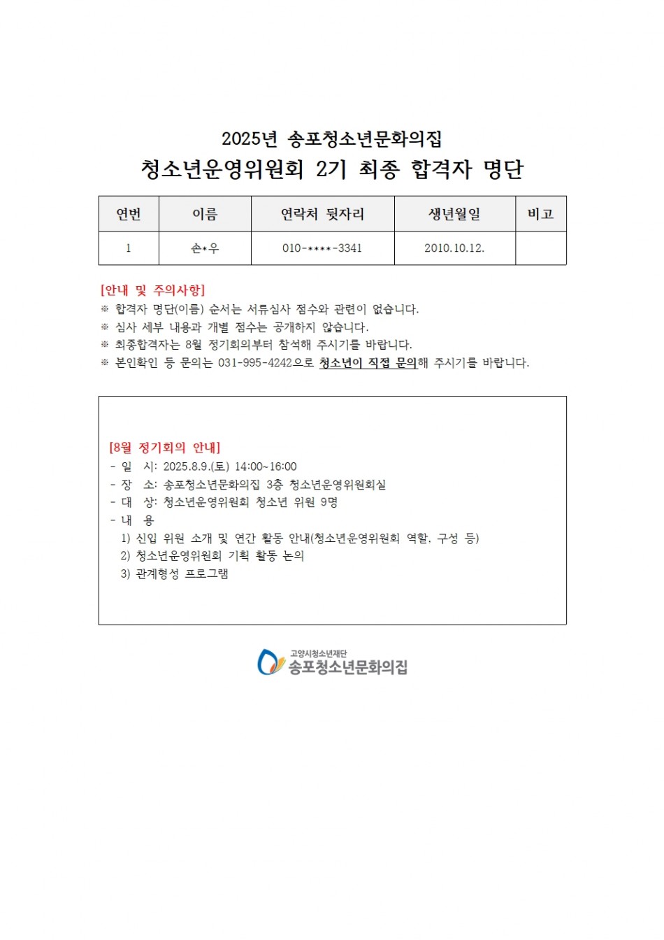 8cc55ac9eceb1adc86fd63b3638cc513_1753506188_6381.jpg