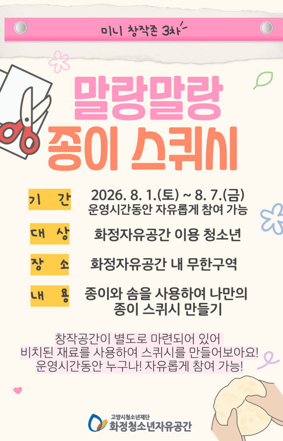 dcaed515d80a517edda706af93c5e100_1785835247_1848.png