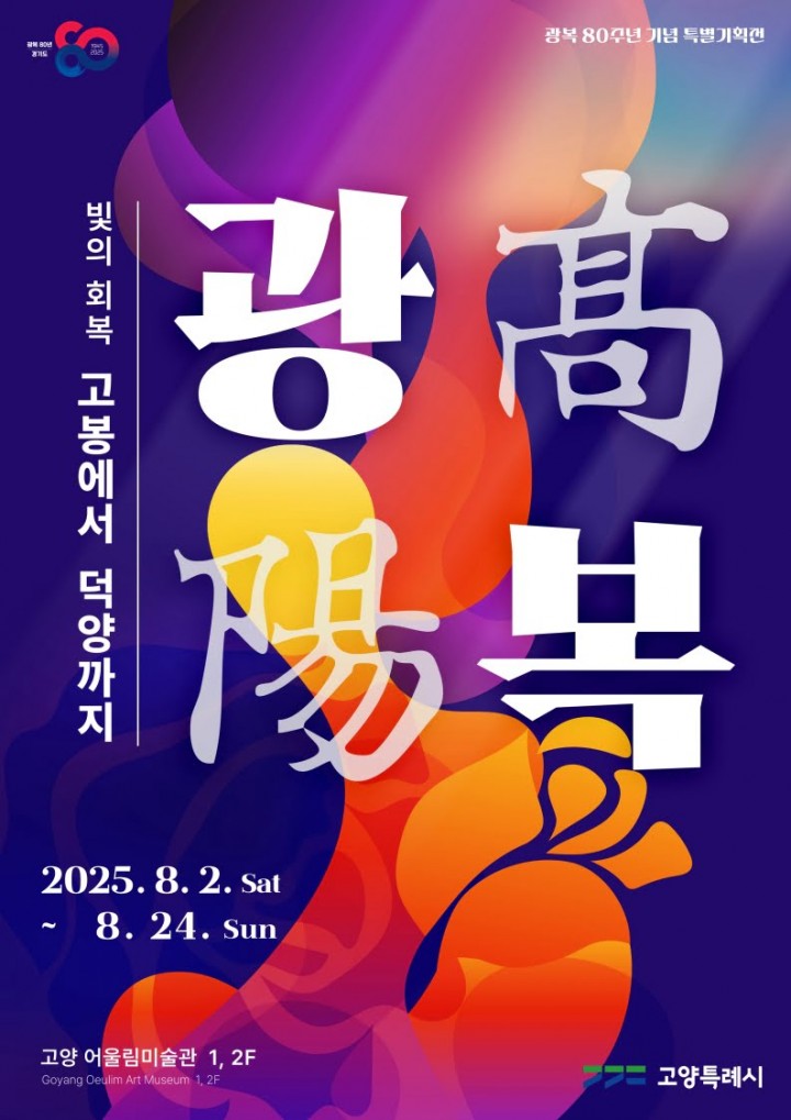 빛의회복