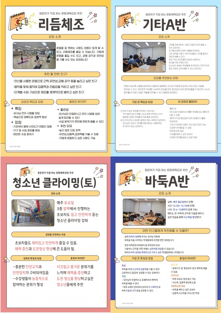 청소년운영위원회가 직접 추천하는 “청소년 문화…