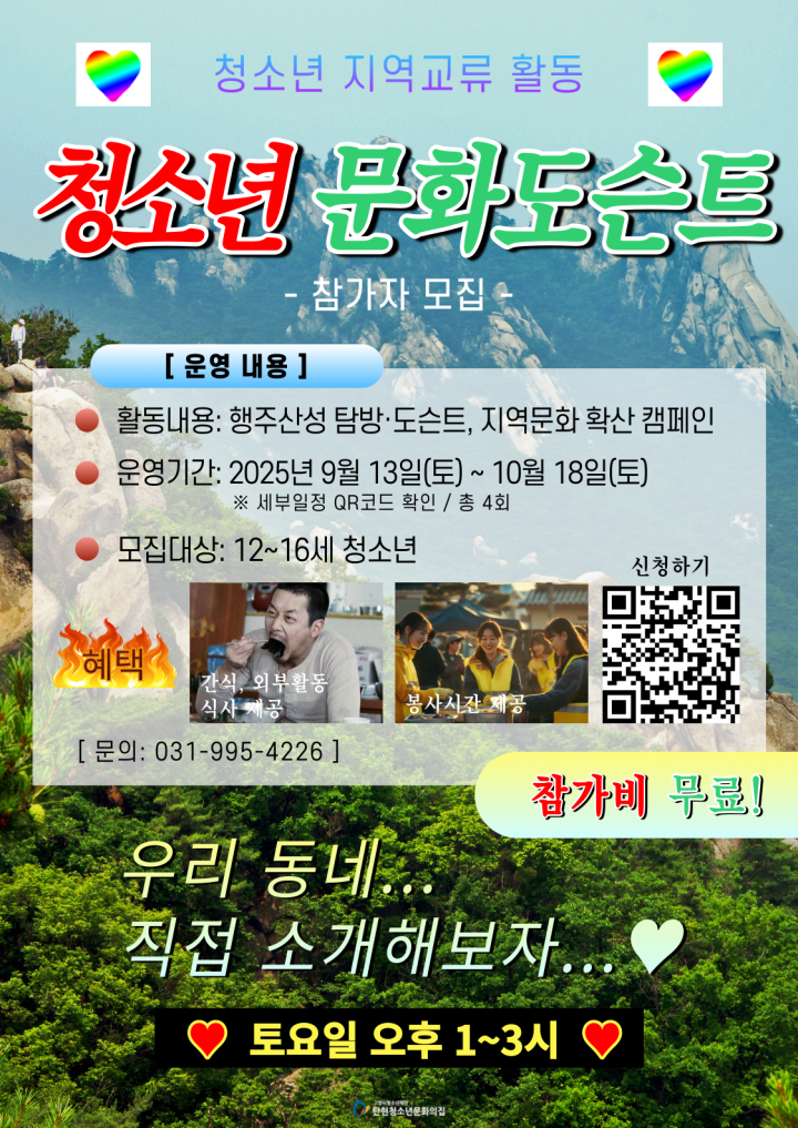 !![청소년문화도슨트] 참가자 절찬리 모집!!…