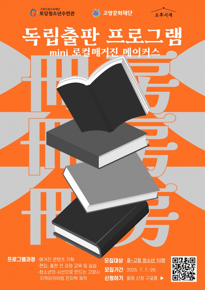 독립출판 mini 로컬매거진 메이커스