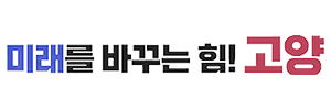 고양시
