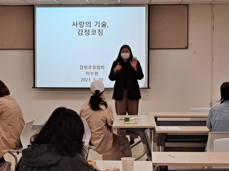 상담 및 지도자 양성 사진2