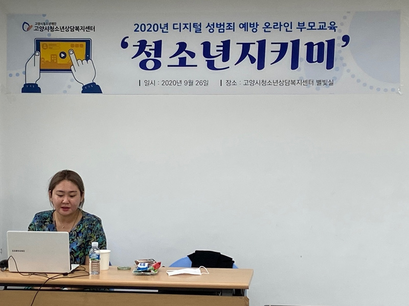 부모교육 (감정코칭) 사진3